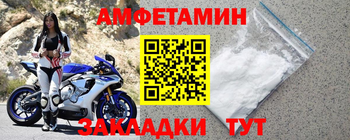 АМФЕТАМИН Premium Назрань