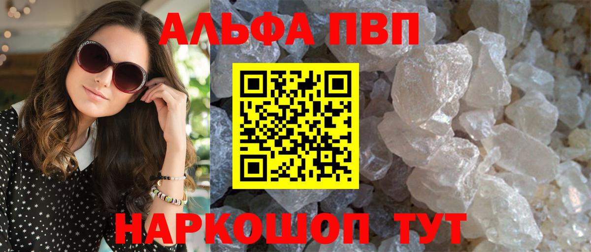 A-PVP Crystall Назрань