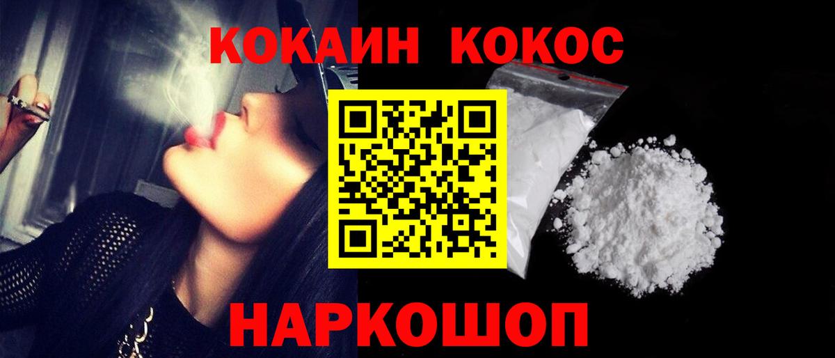 Кокаин FishScale Назрань