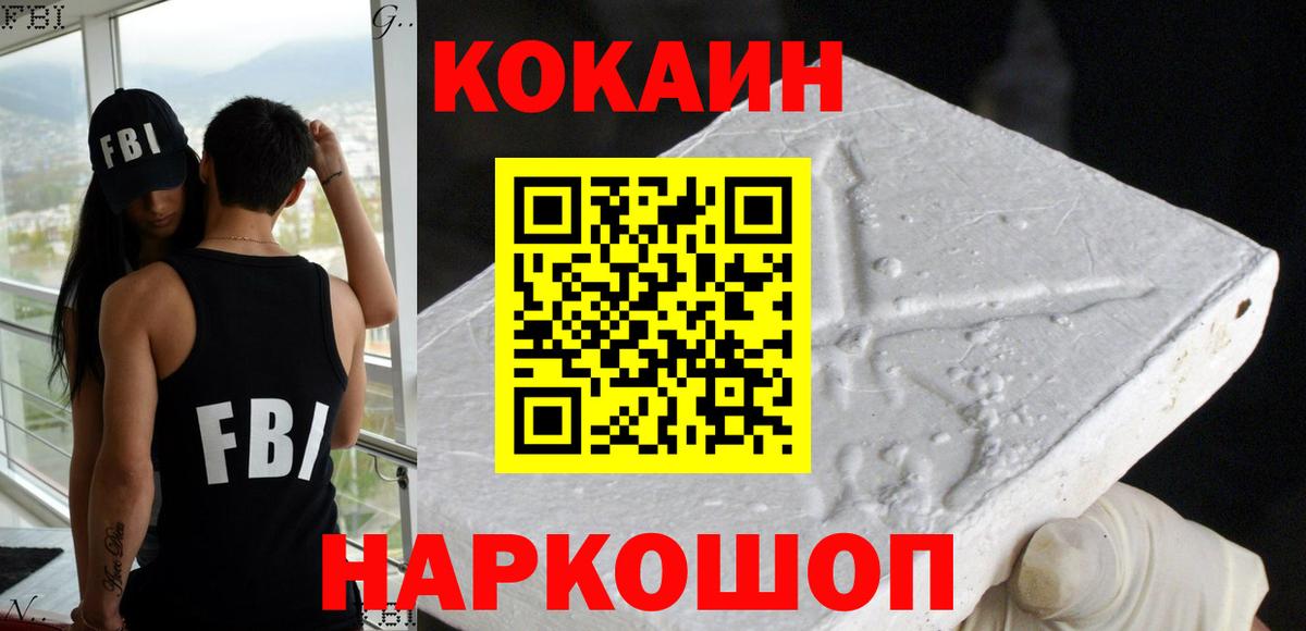 КОКАИН VHQ  Вход с VPN  Назрань 