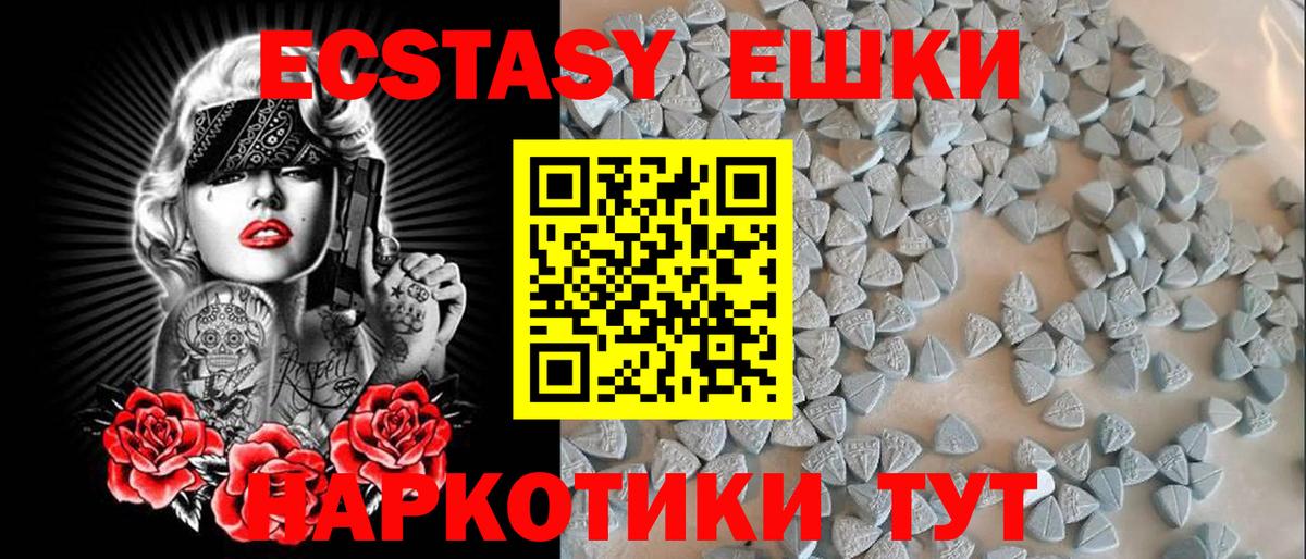 ЭКСТАЗИ диски Назрань