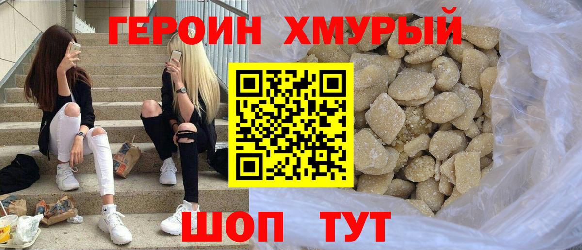 ГЕРОИН афганец Назрань