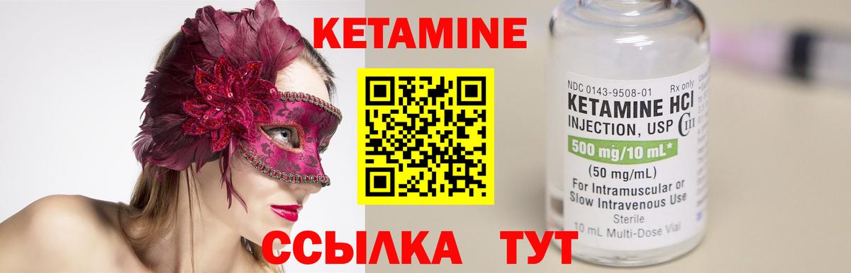 Назрань  КЕТАМИН VHQ  мега вход  КЕТАМИН VHQ  Вход с VPN 