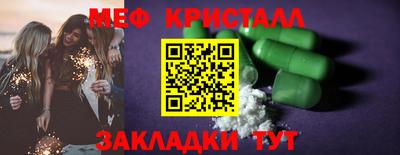 метамфетамин Кинель