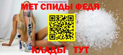 метамфетамин Кинель