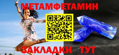 метамфетамин Кинель