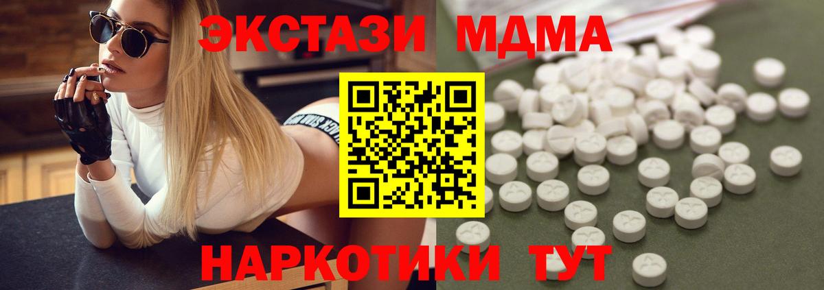 MDMA VHQ Назрань