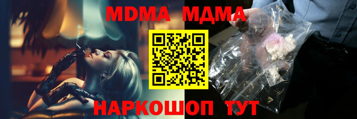 Назрань  MDMA  Вход с VPN  MDMA молли  МДМА молли 