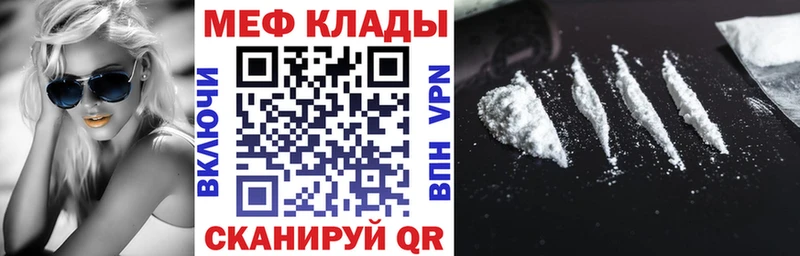 Меф VHQ  Назрань 