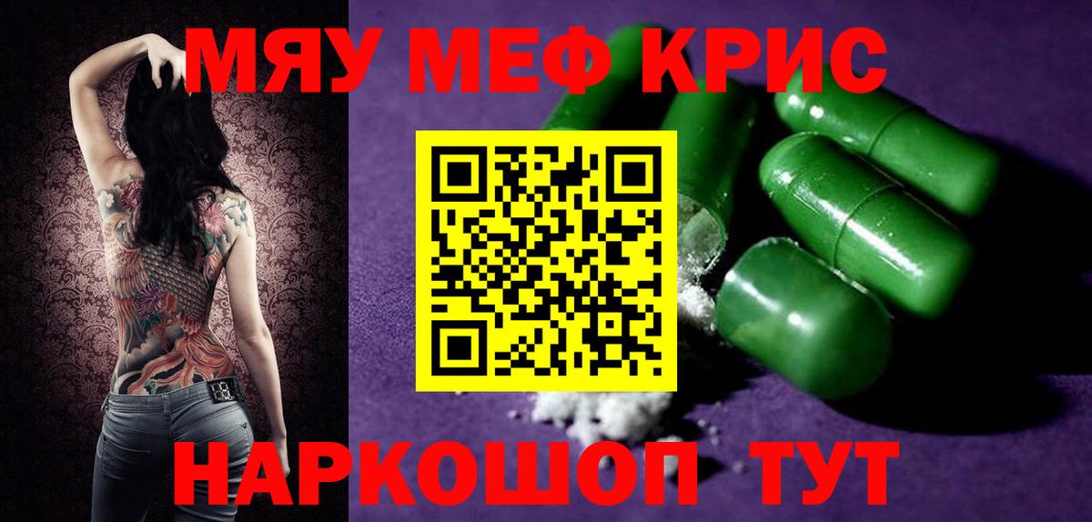 Назрань  Меф  Меф VHQ  Вход с VPN  МЯУ-МЯУ  Меф мука 