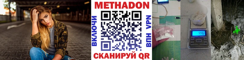 где купить   Назрань  МЕТАДОН methadone 