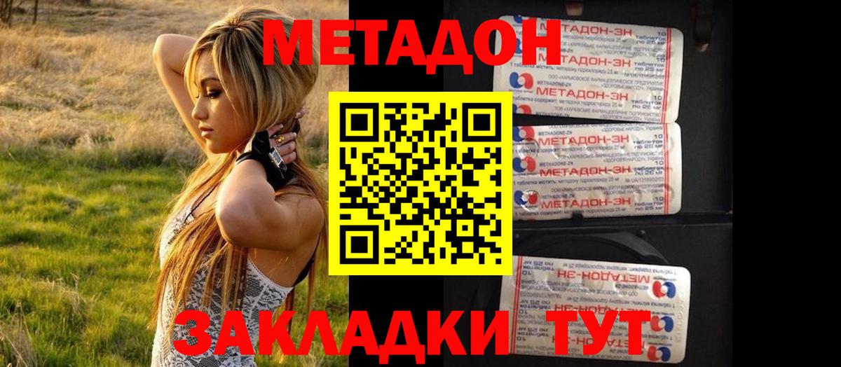 Назрань  Метадон кристалл  МЕТАДОН белоснежный  Вход с VPN 