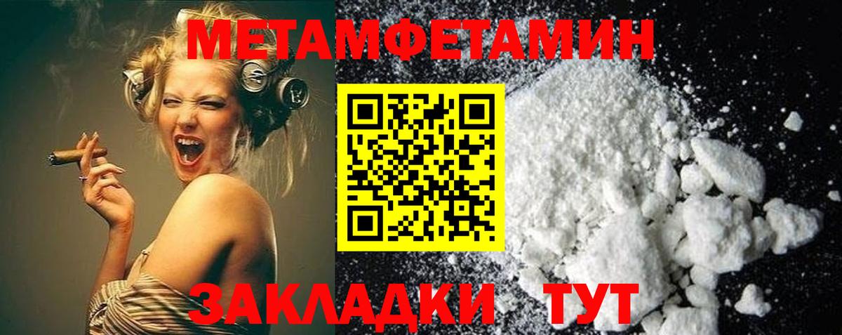 Метамфетамин кристалл  Первитин  Назрань  Вход с VPN 