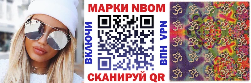 Марки 25I-NBOMe 1,8мг  ОМГ ОМГ зеркало  Назрань 