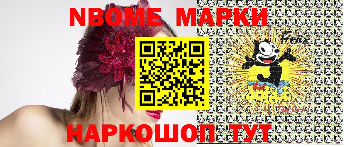 Назрань  Марки NBOMe 1500мкг  Вход с VPN 
