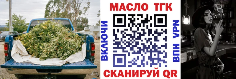 ТГК концентрат Назрань